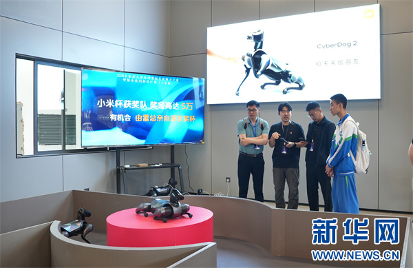 5月29日，与会嘉宾参观小米仿生四足机器展示。新华网 卢志佳 摄