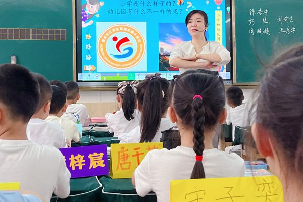 江津区双福实验小学:"三大路径"助力"幼升小"无缝对接