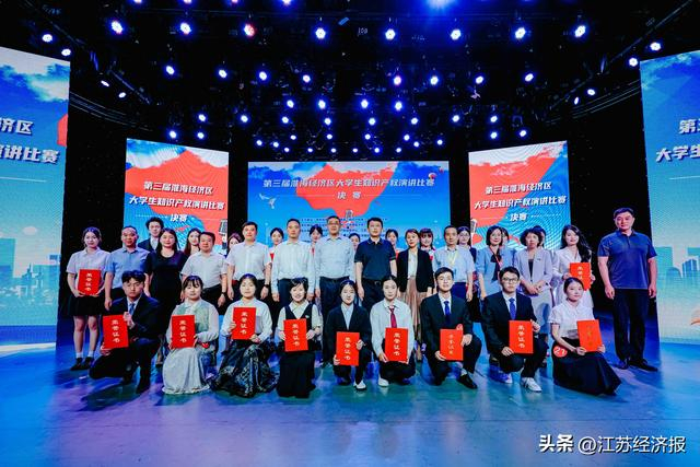 第三届淮海经济区大学生知识产权演讲比赛圆满落幕