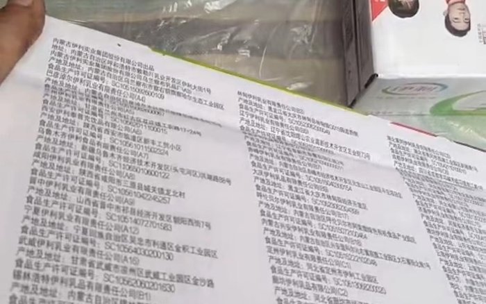 牛奶外包装出现变形。  受访者供图