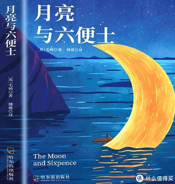 月亮啊月亮 你不懂,六便士到底有多重|月亮与六便士|月亮|便士_新浪