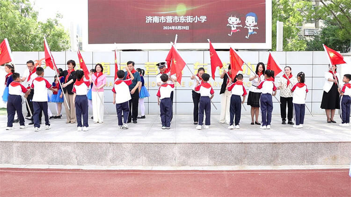 济南市营市东街小学举行"红领巾爱祖国"主题队日暨首批新队员入队仪式