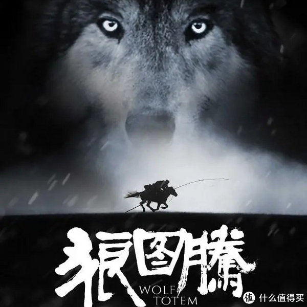 《狼图腾》读后感