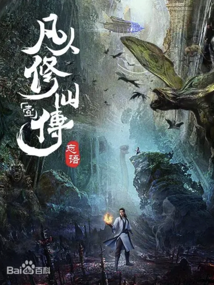 国漫年番top10,你最喜欢哪一部?
