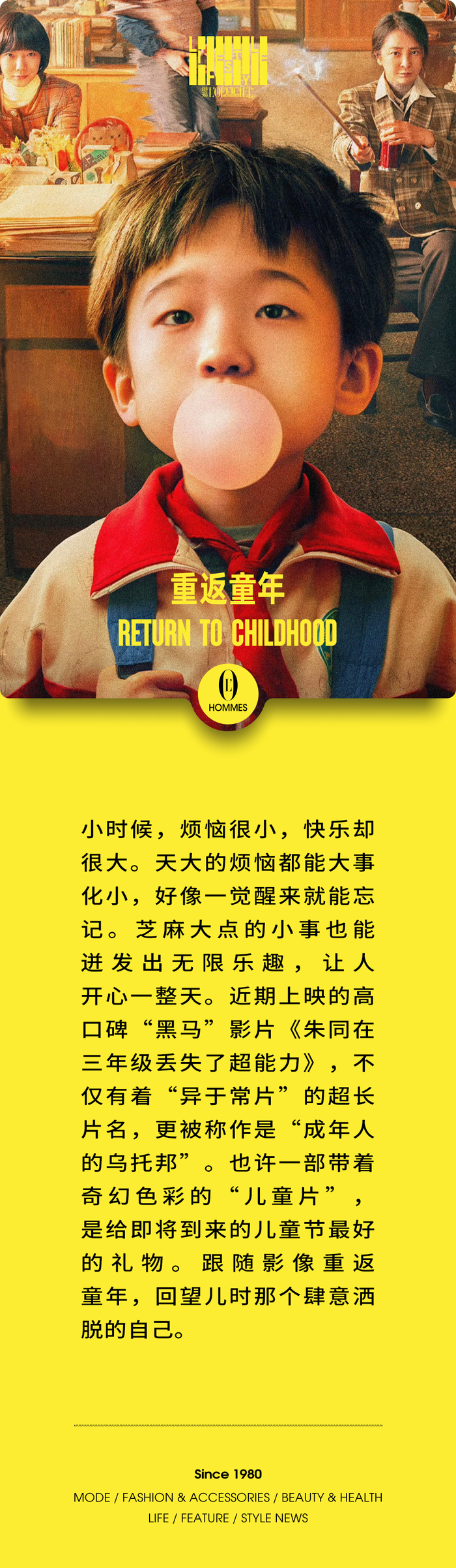用夸张的方式幽默化了一个三年级小学生朱同在一天内经历的跌宕起伏