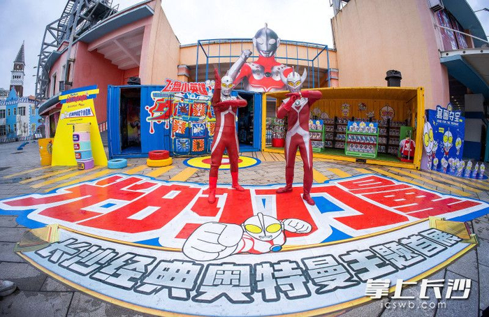 经典奥特曼亮相长沙世界之窗,开启"六一"欢乐时光