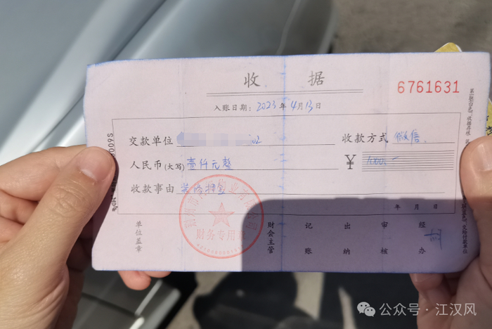 物业变更,装修押金找谁退?