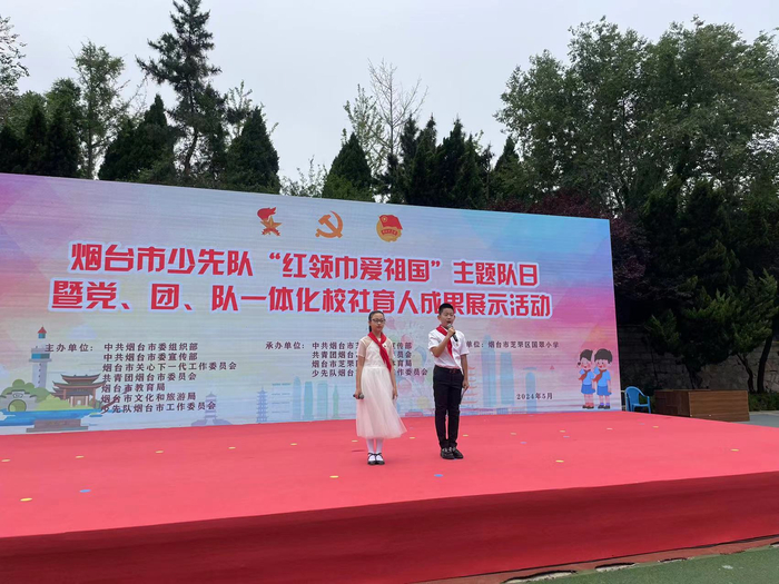 快讯|中国少年先锋队,我们来啦!