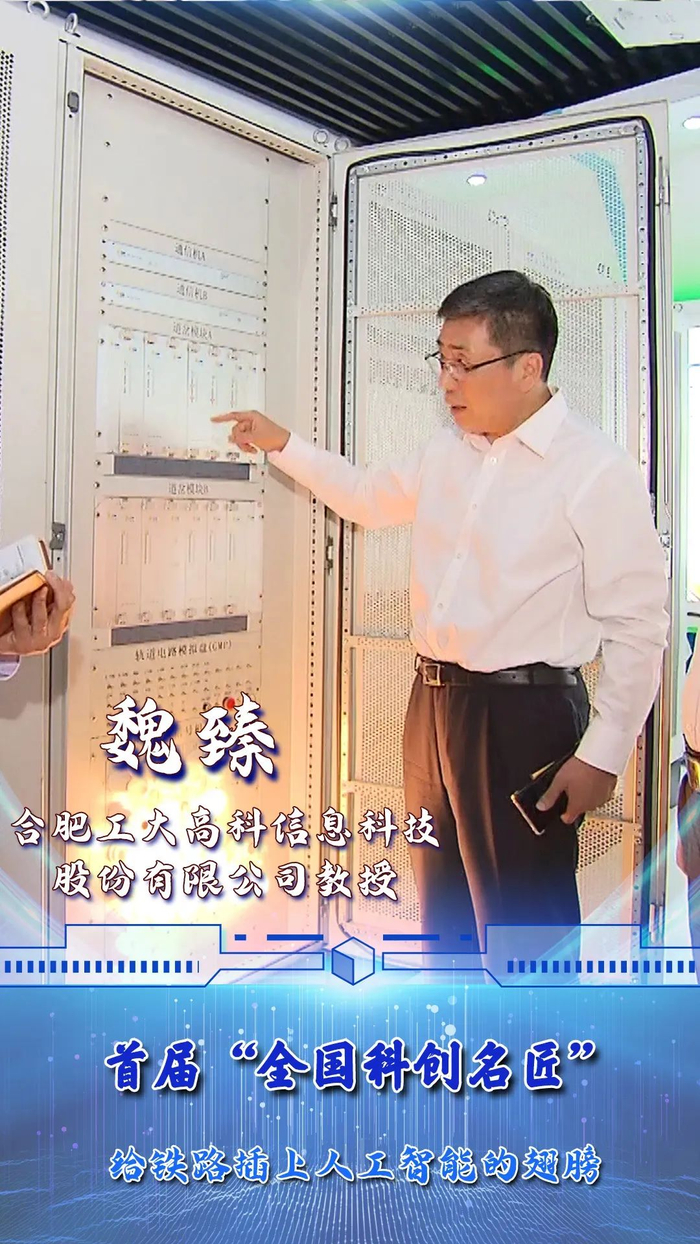 魏臻,计算机与信息学院(人工智能学院)教授,博士生导师,享受国务院