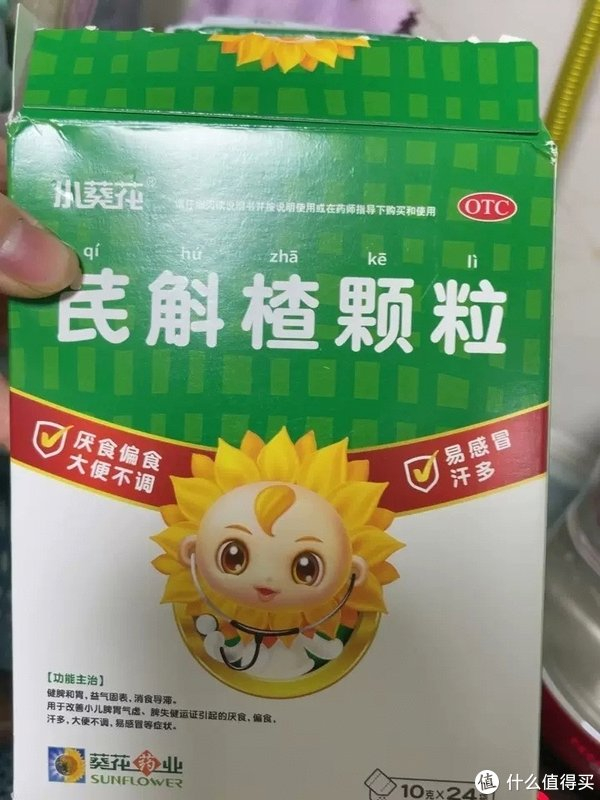 小葵花芪斛楂颗粒,一款专为儿童设计的中药制剂