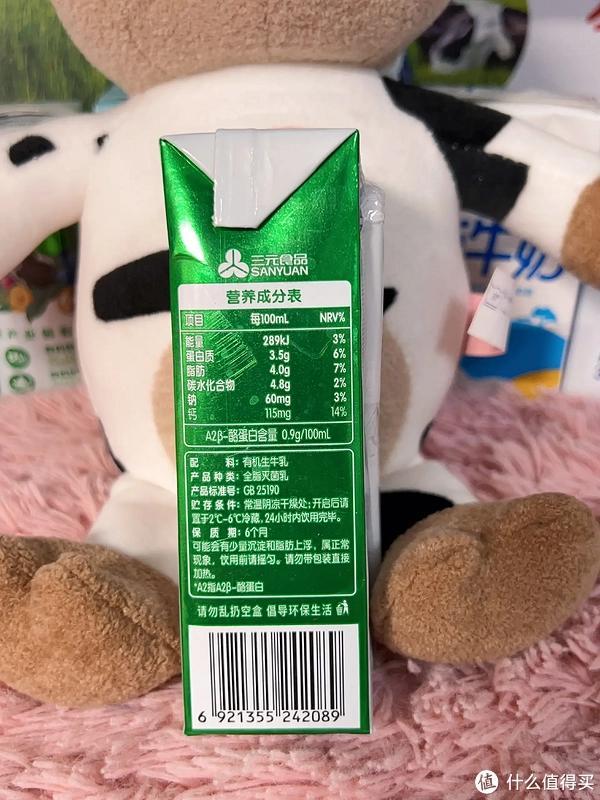 三元鲜奶配料表图片