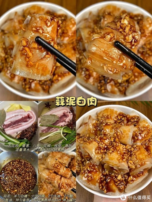 特别好吃的蒜泥白肉的家常做法