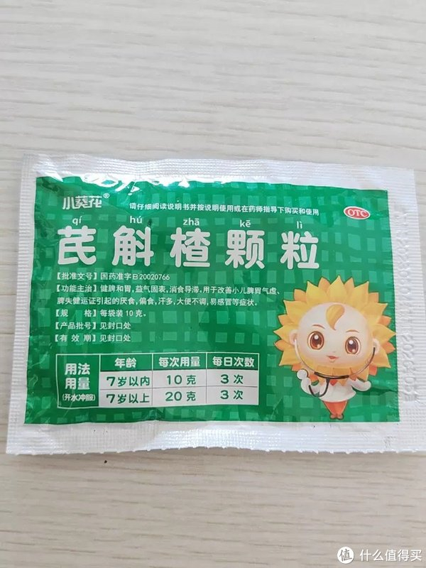 小葵花芪斛楂颗粒,一款专为儿童设计的中药制剂