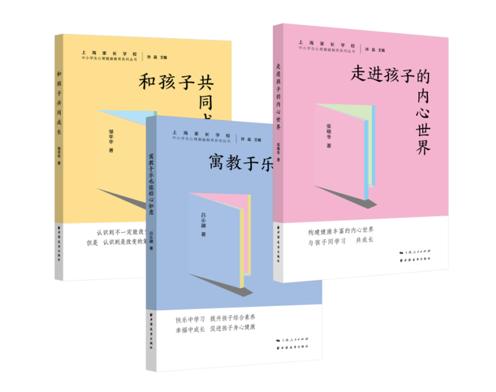 如何当智慧父母?系列丛书为家庭教育支招