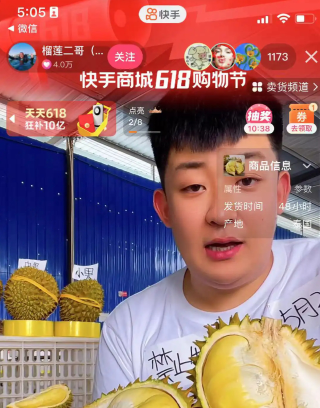 榴莲盲盒已经满足不了快手上的"榴莲脑袋"了