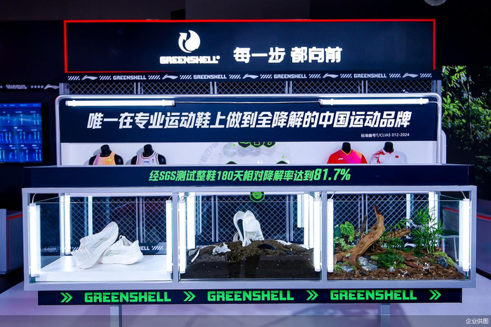 图为李宁以实物模拟呈现专业竞速跑鞋应用全降解环保科技