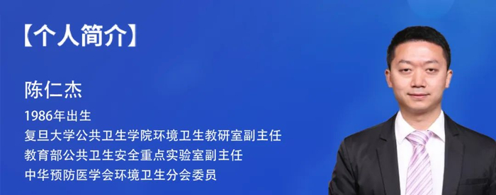 在大气环境与健康领域不断深耕——陈仁杰