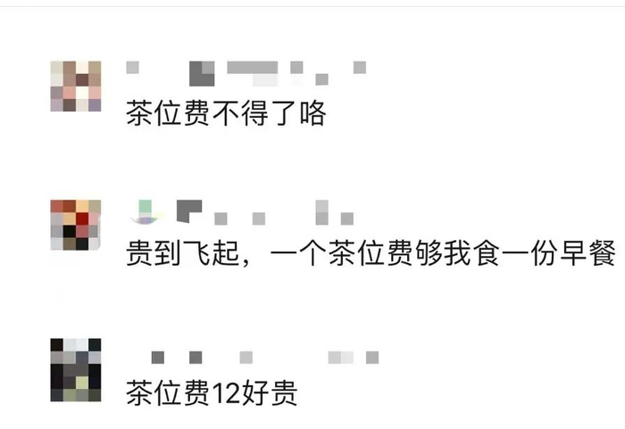 丘大三元高昂的茶位费引网友热议
