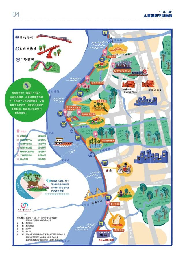 陈梦牵/插画 张山风/排版