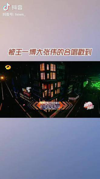 大张伟,王一博:永远唱不完的歌,一个"绞"字道尽了离别之情!
