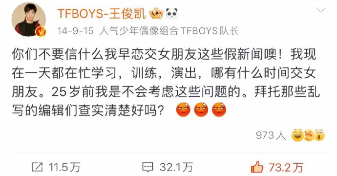 养成系恋爱的正确回应:王俊凯,马嘉祺