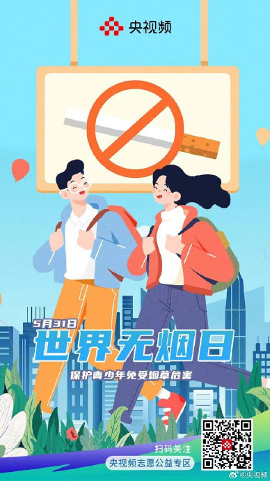 远离二手烟和三手烟