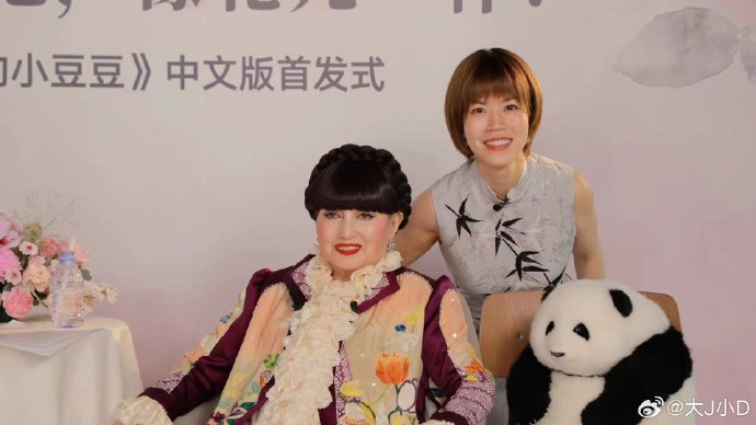 92岁高龄的小豆豆黑柳彻子女士来中国了!