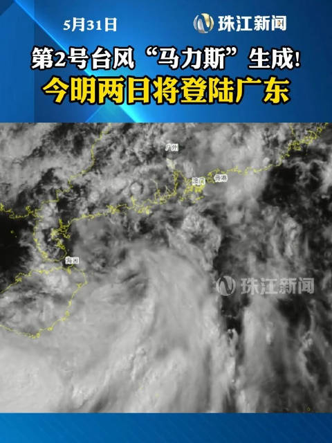 直击台风马力斯实时路径