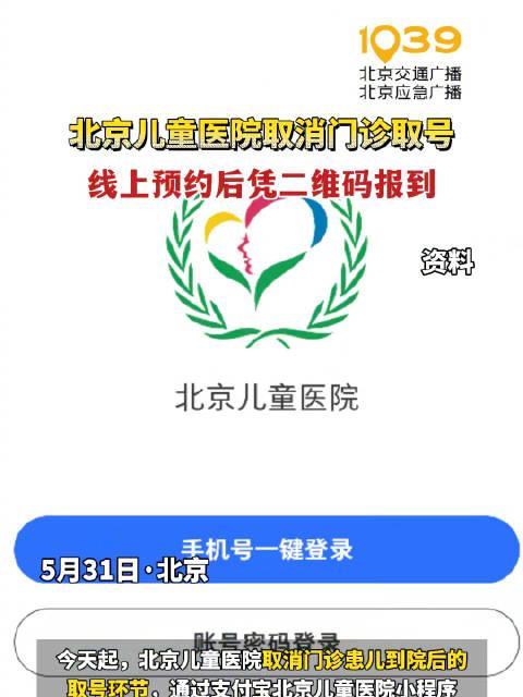 包含北京儿童医院、护士全程协助陪同贩子联系方式_办法多,价格不贵的词条