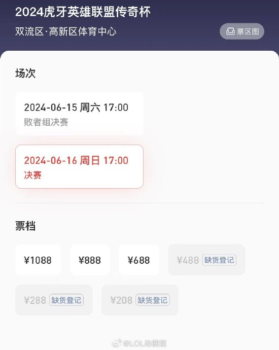 决赛|老头|虎牙_新浪新闻