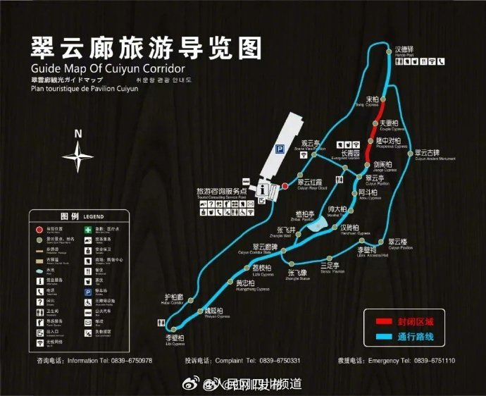 游客注意!广元翠云廊景区部分道路封闭作业