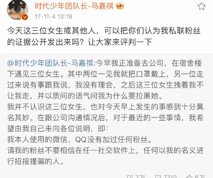 养成系恋爱的正确回应:王俊凯,马嘉祺