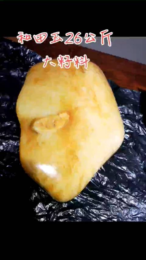 和田玉洒金皮大籽料(26公斤), 一个长时间玩玉的人,一定是一个博学的