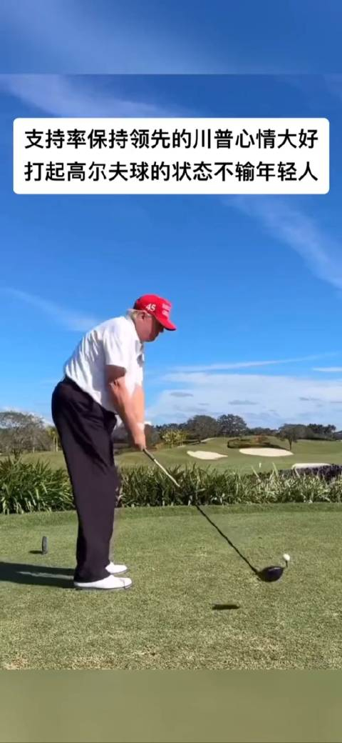 已是77岁高龄的川普精力充沛自信与个性也是遥遥领先于拜登