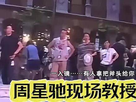 原来《功夫》开头的斧头帮舞蹈,真的是周星驰教的!