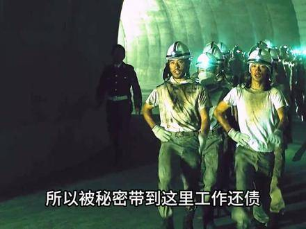 地下世界探秘:劳工身陷赌债困境,谁是操纵幕后的黑手?