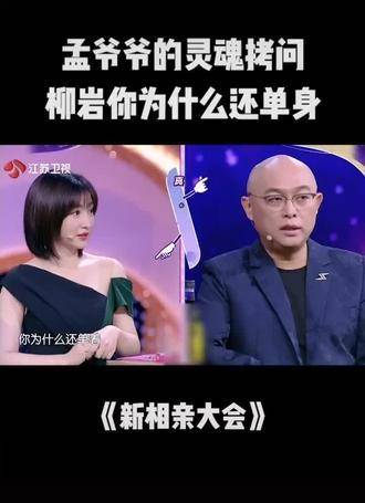 长者相亲真人秀 一开口便秒杀综艺效果