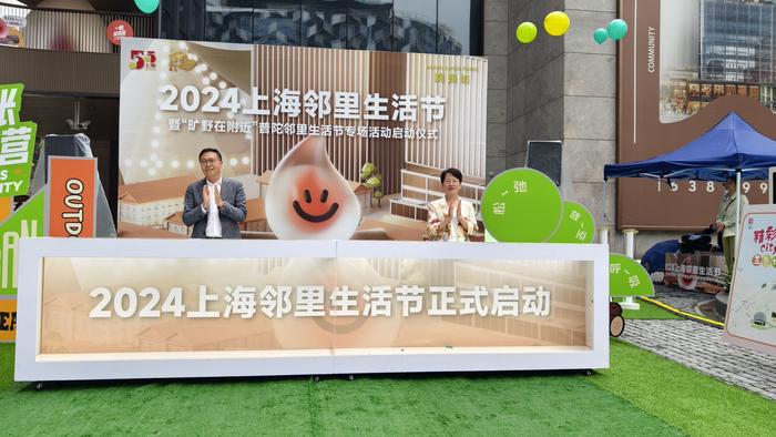 购物节"进程过半,多场标杆ip活动及重点活动同步举行,展现上海24小时