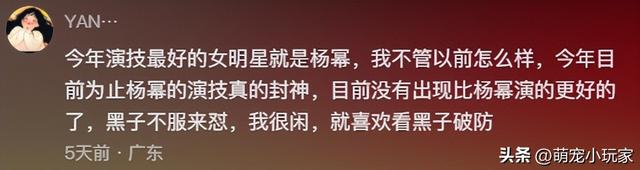 杨幂为什么会变成今天这样呢?网友分享很炸裂,似乎就是这个理!