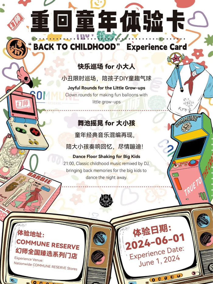 无论是"我不是小孩儿啦"的小大人,或者"人家还是个宝宝"的大小孩,到了