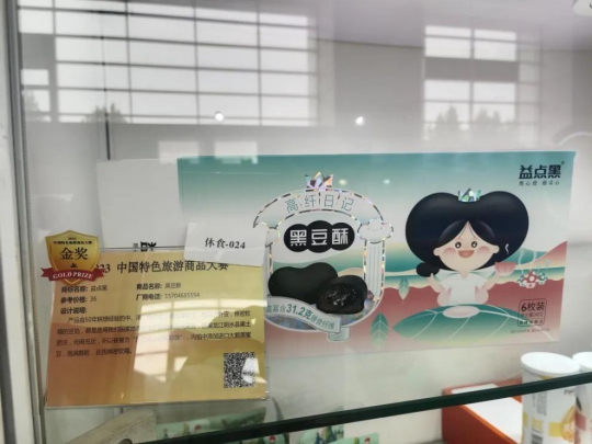 小小礼物 撬动龙江旅游商品新格局