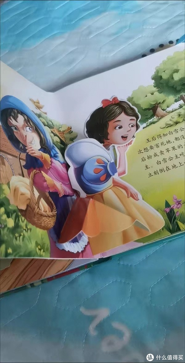 《白雪公主》