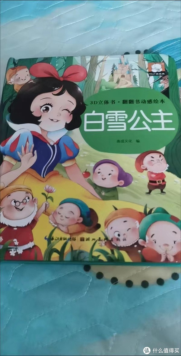 《白雪公主》