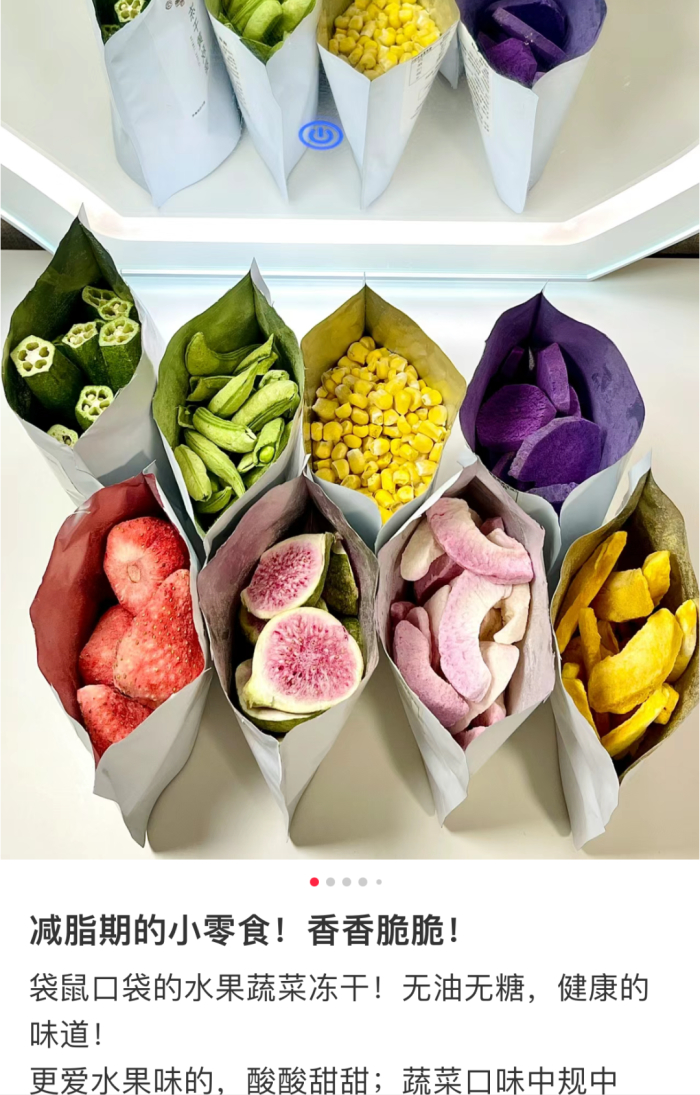 酸奶碗和减脂零食 图源：小红书