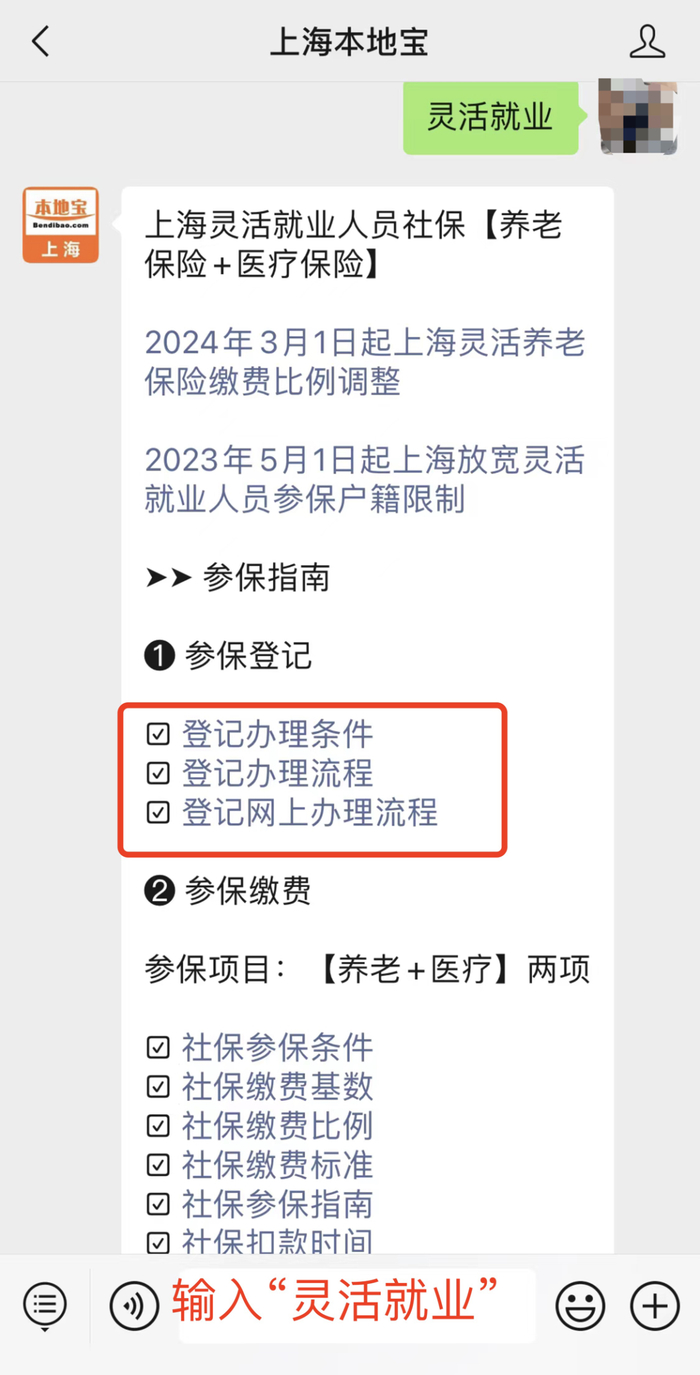 自己参加灵活就业缴费,今后养老金会少?