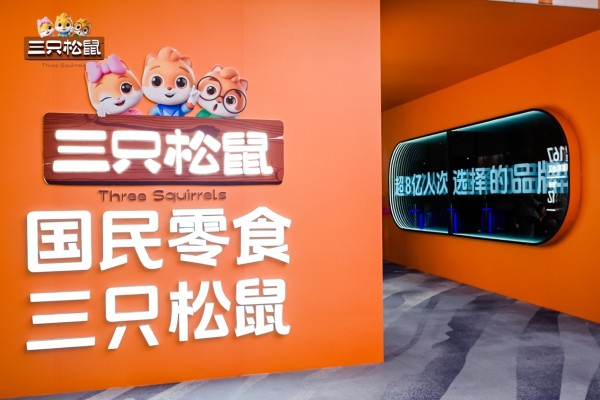 三只松鼠创新发力全品类,全渠道,全域协同平台,冲击三年"200亿目标"