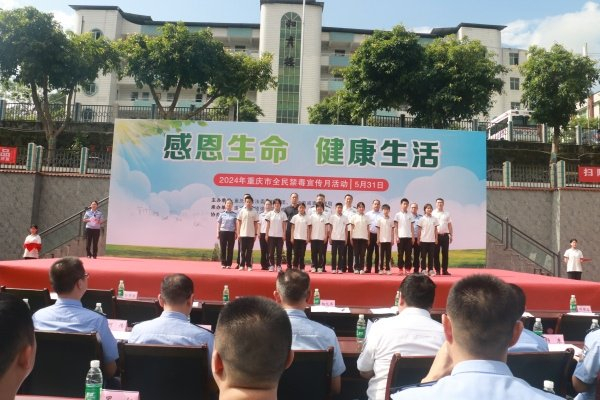 重庆市全民禁毒宣传月活动在武隆区平桥中学校举行