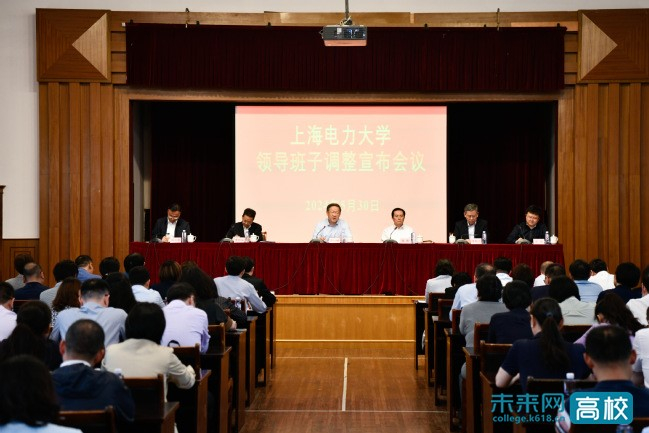 市委组织部宣教科技干部处副处长张持宣读了市委关于学校部分领导班子