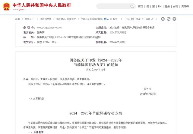 图源:中国政府网政策指引下,北京市是否会放宽新能源汽车的摇号,限购