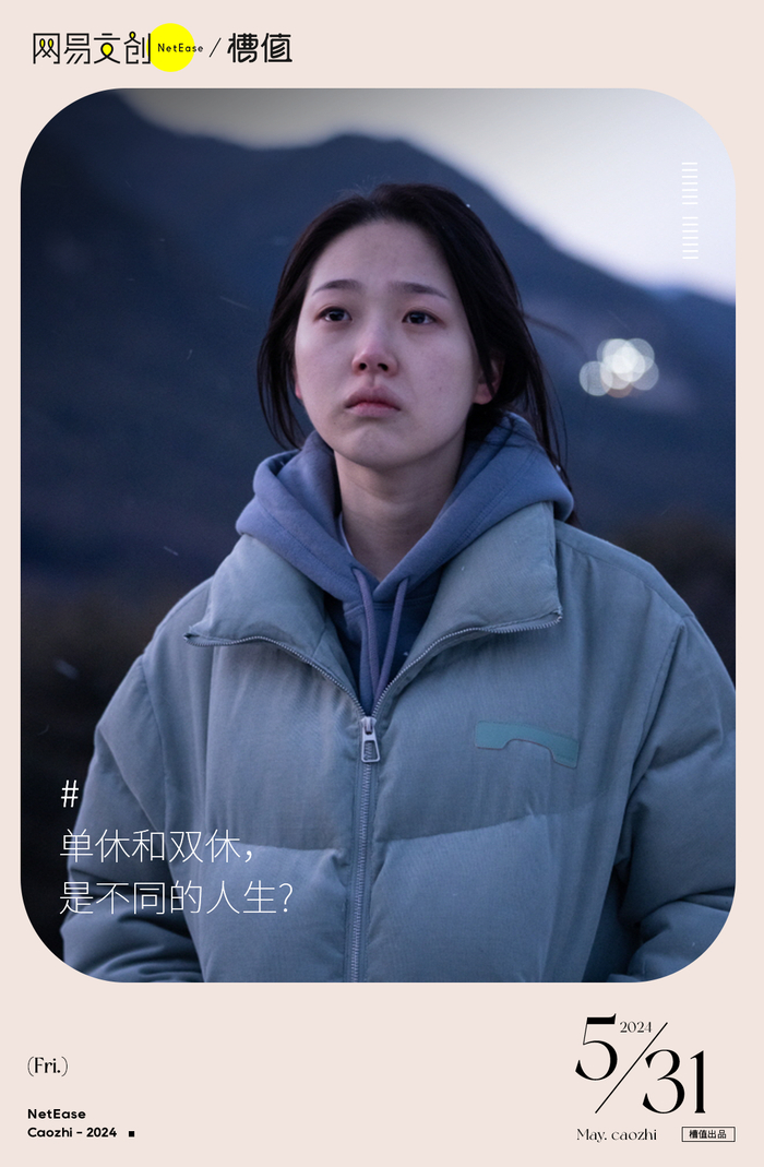 被称为"打工人最强嘴替"的王妈翻车了.